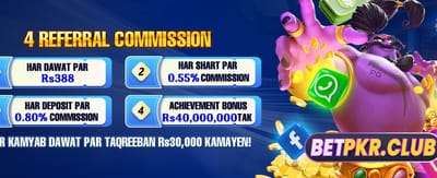 پاکستان کے بہترین گیمز یہاں banner
