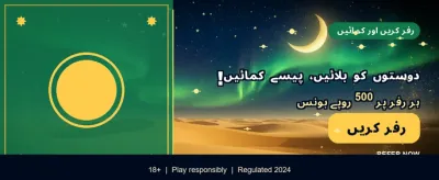 ابھی ڈاؤن لوڈ کریں اور جیتیں banner
